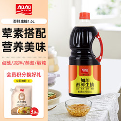 JIAJIA 加加 酱油 醇鲜生抽 1.6L 家用大容量装