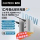 百亿补贴：CukTech 酷态科 10号超级闪充块CP多口氮化镓充电器适用小米15