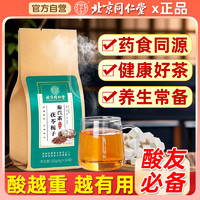 内廷上用 茯苓菊苣栀子茶 150g 正常规格