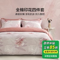 southbedding 南方寝饰 高端花卉小清新全棉印花轻奢纯棉三件套四件套高档套件