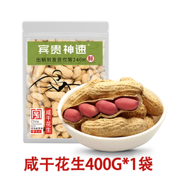 童年记 咸干花生带壳500g 袋装