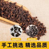 others 其他 帧好 公丁香香料 50g 包装