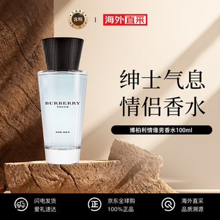 BURBERRY 博柏利 美国直邮Burberry博柏利情缘男士淡香水EDT 50ml/100ml木质花香调（1.7、1.7oz）