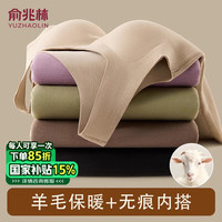 俞兆林保暖背心女带胸垫羊毛蚕丝加绒加厚无痕秋冬内衣打底衫 L
