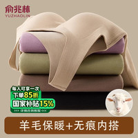 俞兆林保暖背心女带胸垫羊毛蚕丝加绒加厚无痕秋冬内衣打底衫 M