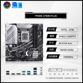 ASUS 华硕 吹雪ROG STRIX Z790-A GAMING WIFI D4台式机主板旗舰店