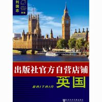 《英国(第三版)》