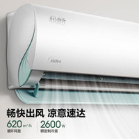 Midea 美的 极酷二代 KFR-35GW/N8VHA1Ⅱ 壁挂式空调 1.5匹 新一级能效