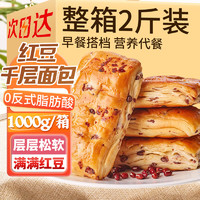 满口佳 红豆千层手撕面包 2斤 1000g*1