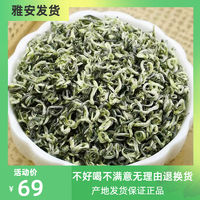 明前蒙顶甘露2024年蒙山春季绿茶云雾碧螺春特级绿茶茶叶250g