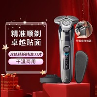 PHILIPS 飞利浦 礼盒/单支男士电动剃须刮胡刀蜂巢9系S9647