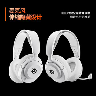 赛睿（SteelSeries）寒冰新星二代Arctis Nova 5白色 2.4G/蓝牙双无线连接游戏电脑电竞耳机 支持手机APP调节 降噪麦 Nova5白色【寒冰2代】