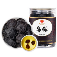 88VIP：同仁堂 乌梅干 250g 正常规格