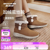 SKECHERS 斯凯奇 女士冬季中帮雪地靴反毛皮柔软舒适锁温缓震透气回弹保暖