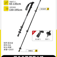 Whitsunday 疆屿户外登山杖露营超轻伸缩男女专业爬山装备便携式徒步折叠手杖