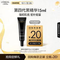 L'OREAL PARIS 欧莱雅青春密码密集肌能精华液黑精华4.0 15ml