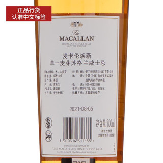 麦卡伦行货 麦卡伦 Macallan 单一麦芽苏格兰威士忌洋酒斯佩塞 麦卡伦焕新700mL1瓶