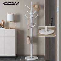 四万公里衣帽架落地卧室挂衣架简约立式加大加厚衣服架子家用客厅挂包架子 【象牙白-大理石盘】衣帽架