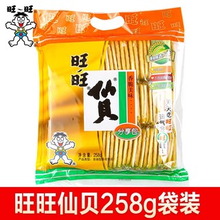 Want Want 旺旺 雪饼仙贝大米饼520袋装儿童解馋小零食小吃食品