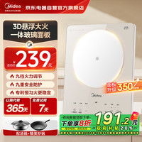 美的（Midea）电磁炉铂钻系列 电磁炉2200w家用电磁灶大功率一体面板爆炒火锅炉【配汤锅+炒锅】