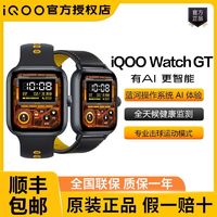 百亿补贴：iQOO Watch GT智能手表有AI更智能心率Esim通讯iQOOwatch GT手表