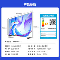 Vidda R Pro 65 2025款 海信电视 65英寸