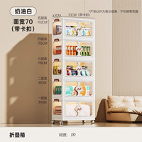 欧轩 双开门收纳柜子 儿童衣柜 宝宝玩具储物柜 衣服书本整理柜折叠箱 70宽面（免安装/可折叠)透明色 五层（带滑轮）