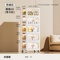 欧轩 双开门收纳柜子 儿童衣柜 宝宝玩具储物柜 衣服书本整理柜折叠箱 60宽面(免安装/可折叠)透明色 四层(带滑轮)