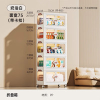 欧轩 双开门收纳柜子 儿童衣柜 宝宝玩具储物柜 衣服书本整理柜折叠箱 75宽面（免安装/可折叠)透明色 四层（带滑轮）