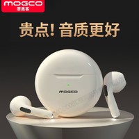 百亿补贴：MOGCO 摩集客 真无线蓝牙耳机新款立体音质超长续航降噪适用于苹果安卓