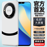 索酷 16G+1TB官方旗舰正品M60Pro MaX智能手机2024新款5G全网通大屏安卓备用机老年老人机便宜百元机学生价游戏