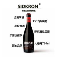 特级咖啡世涛黑啤酒精酿原浆啤酒750ml*一瓶黑啤酒咖啡味