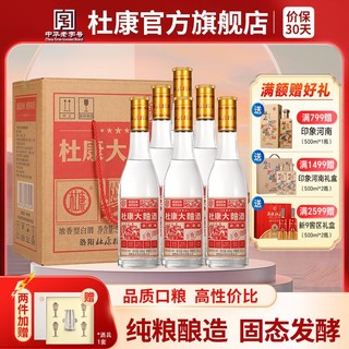 百亿补贴：杜康 大曲酒会员版50度500ml*6瓶整箱装浓香型口粮酒 纯粮酒