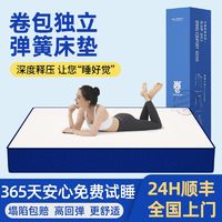 德罗赞 卷包折叠床垫记忆棉乳胶家用出租房学生袋装弹簧海绵床垫