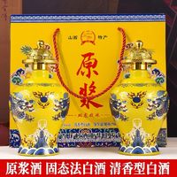 正宗山西高端白酒纯粮食酒双龙戏珠750ml*2瓶礼盒装53度珍藏原浆