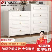 ATRUSTY 铁艺收纳柜客厅卧室柜子储物柜简约现代家用柜玄关柜五斗