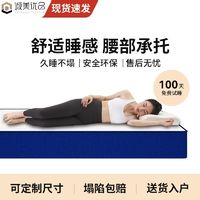 百亿补贴：诚美优品 卷包盒子床垫记忆棉乳胶床垫弹簧护腰席梦思家用床垫