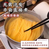 88VIP：邹有才 东北玉米鲜面 250g*5袋