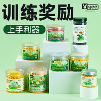 yee鹦鹉零食水果蔬菜冻干训练励互动玄凤牡丹虎皮啃咬鸟食用品