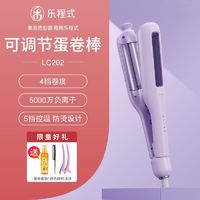 LivChic 乐程式 深V蛋卷头卷发棒32mm蛋蛋卷水波纹羊毛卷持久定型不伤发