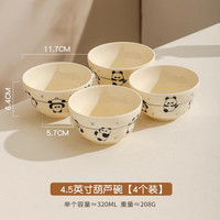 碗家用陶瓷餐具可爱高颜值熊猫甜点酸奶米饭碗套装葫芦碗 饭碗 4只装