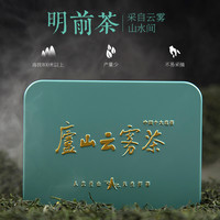 庐山云雾茶 明前一级绿茶茶叶礼盒装2024新茶送礼春茶铁罐装2*60g