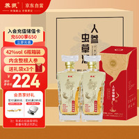 养氛 人参虫草酒整箱