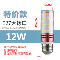 JU XIANG LIGHTING 巨祥灯饰 特价普亮款-【12W】E27大螺口 白光