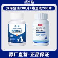 巧小熊鱼油片猫用猫咪鱼油防掉毛美毛深海鱼油宠物狗鱼油犬用