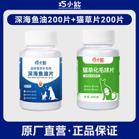 巧小熊鱼油片猫用猫咪鱼油防掉毛美毛深海鱼油宠物狗鱼油犬用