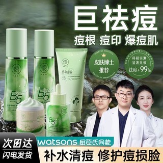 百亿补贴：儒意 积雪草水乳套装去黄提亮熬夜修护控油保湿抗痘淡化痘印护肤品