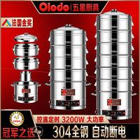 百亿补贴：Olodo 欧乐多 品牌电蒸锅304不锈钢蒸煮锅家用商用大容量电蒸笼 自动断电