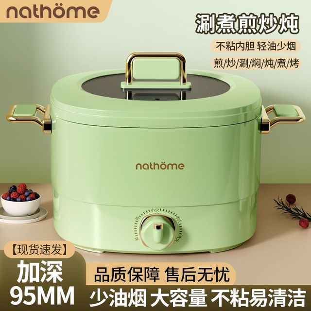 北欧欧慕 电煮锅家用锅宿舍多功能一体电锅煮饭锅炒菜电热火锅