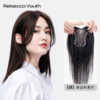 Rebecca 瑞贝卡 假发女全真人发假发片头顶蝶形全手织MONO网自由分缝遮白发补发片